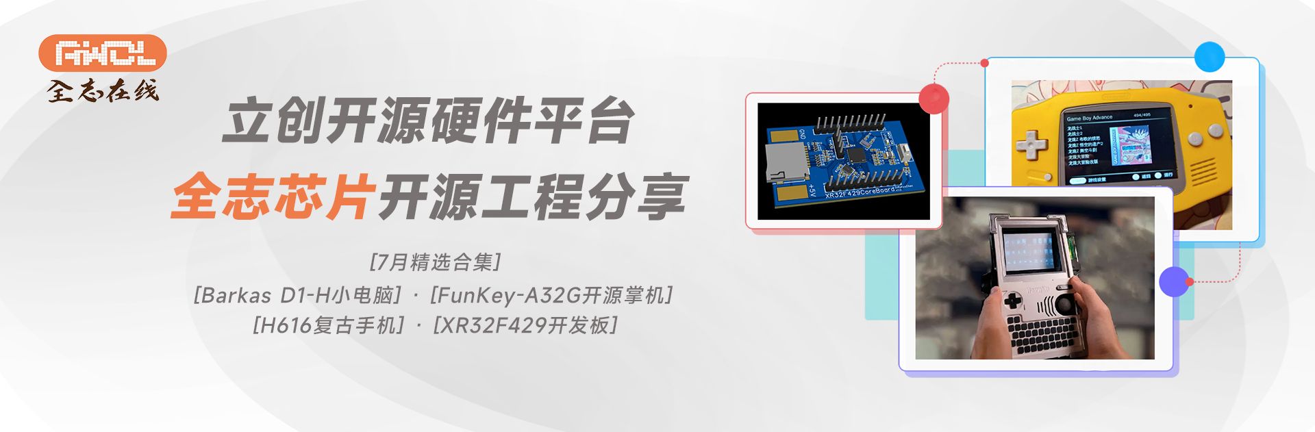 全志在线开发者社区 - 主页
